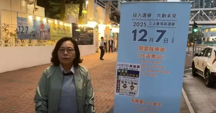 2025立法會選舉｜麥美娟傍晚再籲投票 約定選民「票站見」