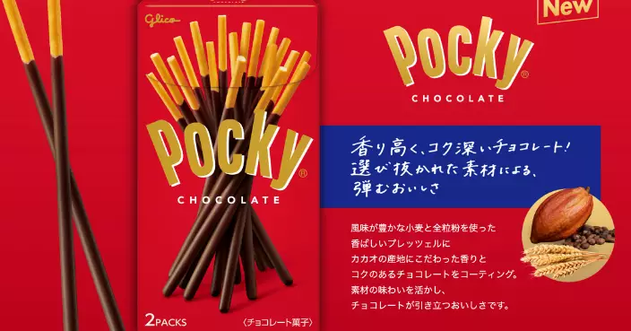 指產品出現其他香料味道 日本固力果回收600萬件Pocky