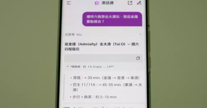 「港話通」試行版助長者融入智慧城市 享受數碼新生活