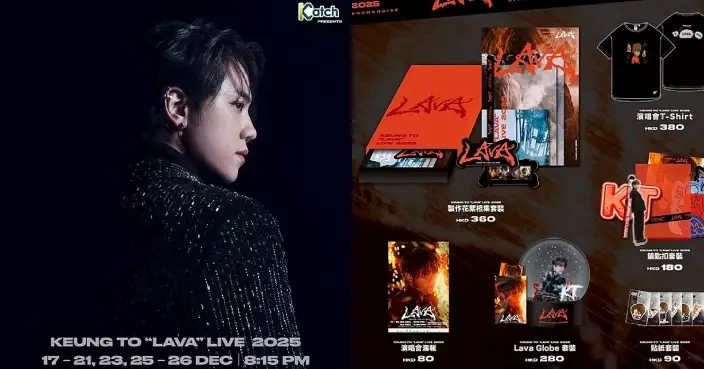姜濤LAVA騷周邊重製 盈利全數捐災民