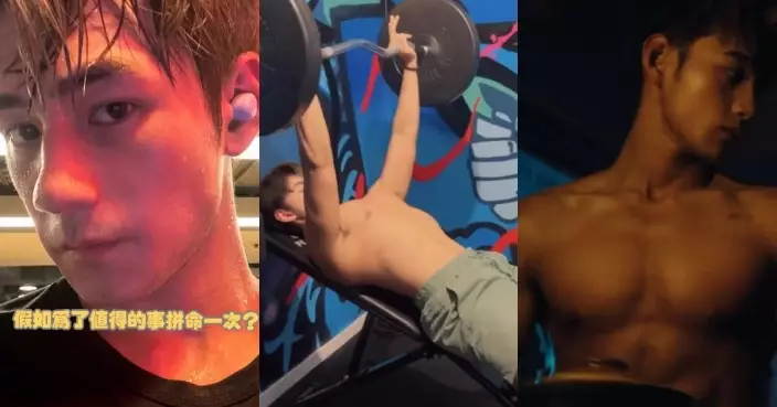 魏浚笙由肥仔變肌肉男 刻苦健身操Fit身形：為了值得的事拼命一次