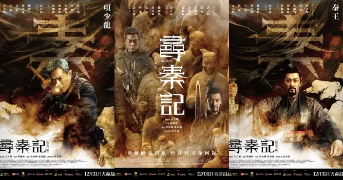 《尋秦記》12.31登陸大銀幕 原班人馬再度合體重啟宿命對決
