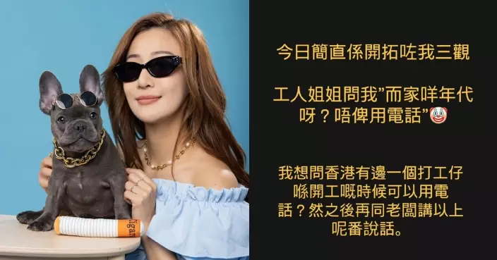 朱智賢遇「極品」工人姐姐 返工一星期即寸爆老闆又拒絕工作