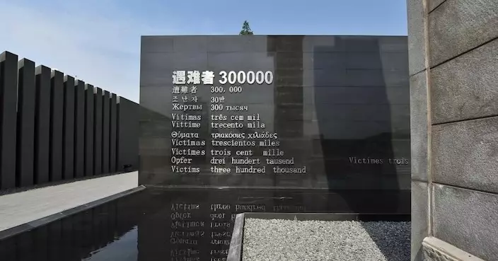 南京周六舉行南京大屠殺死難者國家公祭日儀式