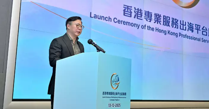 「香港專業服務出海平台」啓動禮  張國鈞冀實現「成功出海 首選香港」