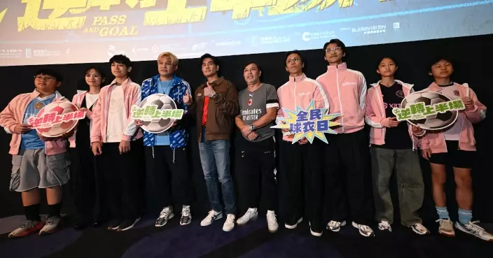 《逆轉上半場》陳湛文梁雍婷承諾票房達千萬穿古裝踢足球 「全民球衣日」千人着波衫撐香港運動員