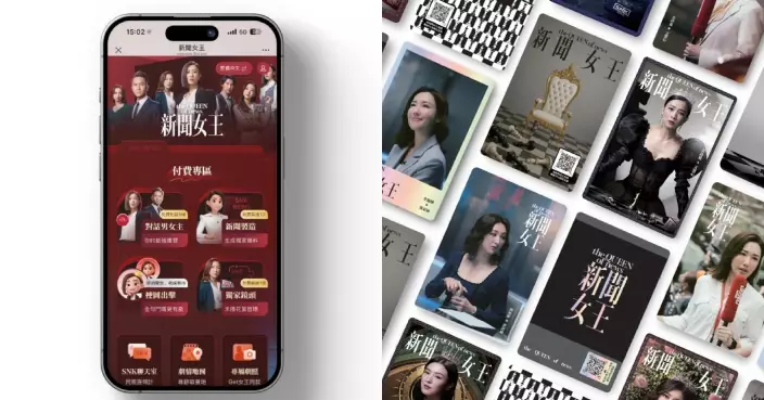 77工作室與數傳集團攜手推出《新聞女王》AI互動卡牌 建立華語內容數碼化新範式