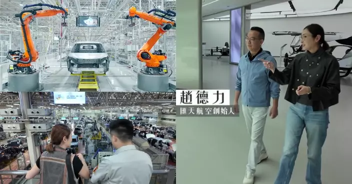 無窮之路V｜陳貝兒走進廣汽埃安直擊高效生產線 再拜訪「飛天夢想家」趙德力