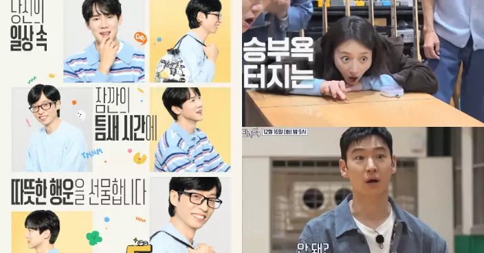 《只要有空，4》相隔4個月回歸 李帝勳、表藝珍成首集嘉賓