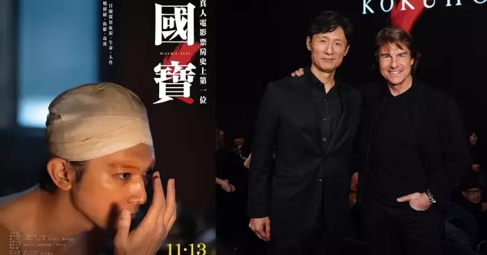 日本影史霸主《國寶》洛杉磯放映 湯告魯斯驚喜現身嚇親導演李相日