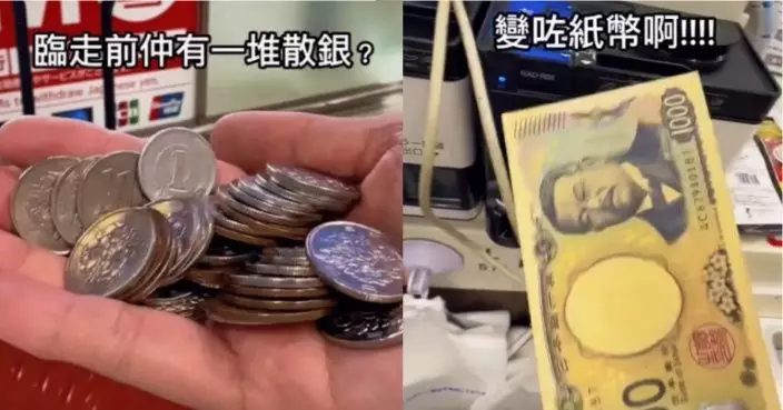 旅遊KOL教1招將日圓散銀換紙幣 遭網批做法不妥 日媒建議可咁樣做…