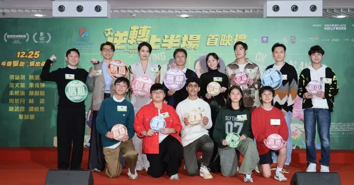 勵志電影《逆轉上半場》聖誕首映禮圓滿舉行 梁詠琪陳湛文凌文龍梁雍婷送上聖誕祝福