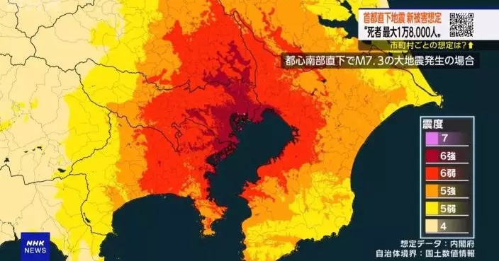 日本首都7級直下型地震最新預測 恐致1.8萬人罹難逾6成人葬身火海