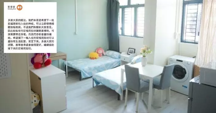 同心救災｜善導會一日兩發通告改口風 宏福災民搬離善樓可按需要帶走家電