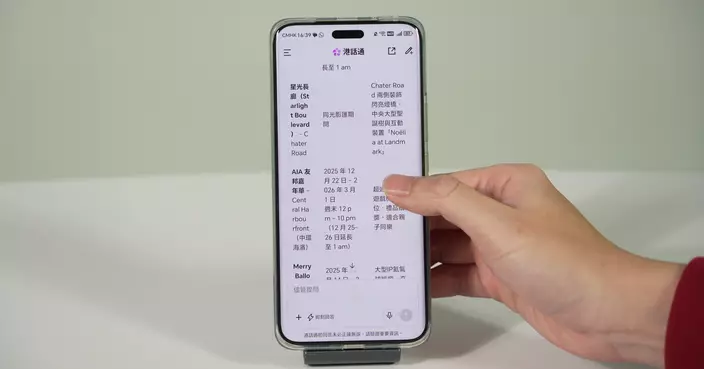 港人專屬AI「港話通」節慶出街零煩惱 聖誕福利大升級 線下免費領取富豪雪糕