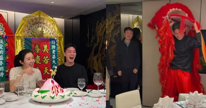 麥明詩成為媽媽後首個生日 老公親身上陣舞獅博紅顏一笑
