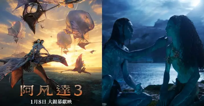 《阿凡達3》首周末全球票房勇奪冠軍 開畫勁收3.45億美元