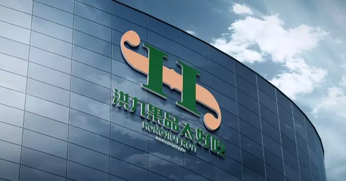 港交所：洪九果品H股上市地位將於12月30日取消