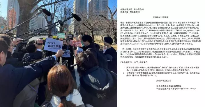 日本民間組織向首相請願 要求堅持無核三原則