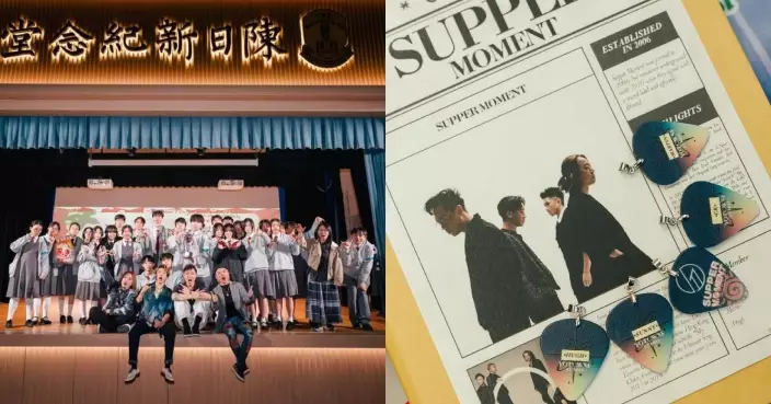 Supper Moment任學校歌唱比賽頒獎嘉賓 獲同學相贈用心設計「紀念冊」