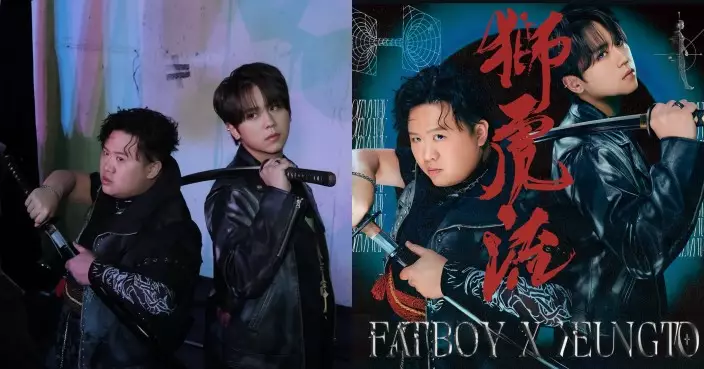 「特務肥姜」相隔4年再度合體 Fatboy孖姜濤強強聯手合作新歌《獅虎流》
