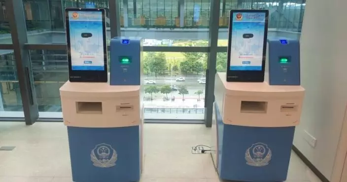 廣東四地增5個粵港澳兩地車牌自助服務機