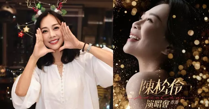 陳松伶個唱門票12.29公開發售 星級好友齊錄打氣視頻預祝演唱會成功