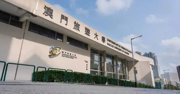 澳門旅遊大學星期日舉辦開放日 學位課程接受即場報名