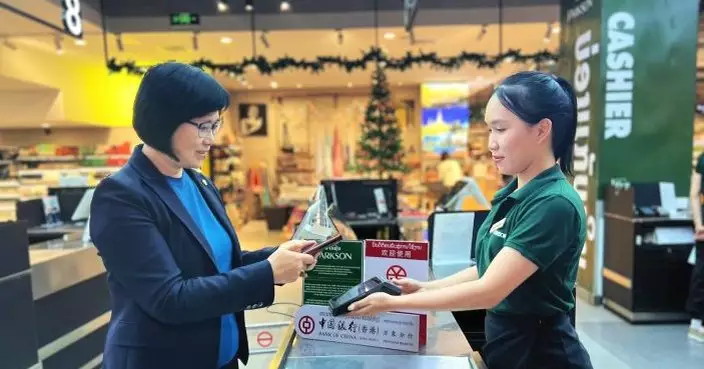 中銀香港老撾萬象分行對接數字人民幣跨境支付平台  相關服務明年上半年全面推出