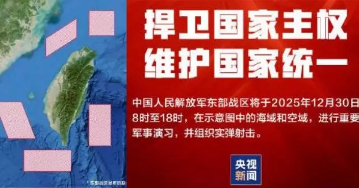 解放軍於台島南北兩端海域演練　並展開實彈射擊
