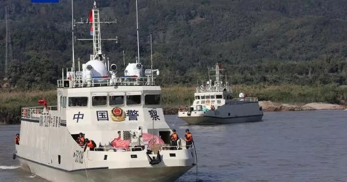 中老緬泰舉行湄公河聯合巡邏執法行動 合力打擊電騙販毒等犯罪活動