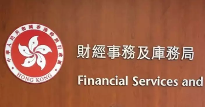 財經事務及庫務局公布加強規管放債人諮詢總結 首階段措施8月起實施