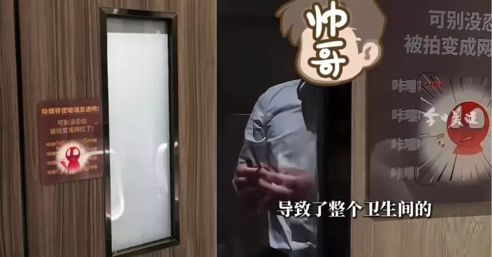 深圳商場公廁裝「吸煙變透明」廁所門 網民大讚籲全國推行