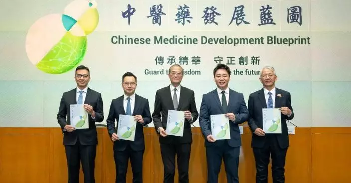 政府首份中醫藥發展藍圖涉5大領域 冀市民享受更優質全面醫療服務