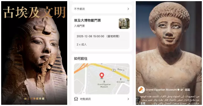 港女西九睇故宮古埃及展誤買「真埃及」飛　網民：可能係埃及諸神嘅暗示