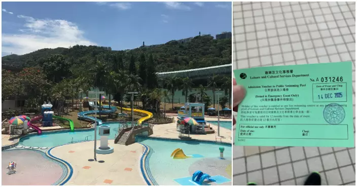 資深泳客遇突發事件獲發「緊急專用券」  網上公開聞之色變經歷 ：游咗十幾年水第一次收到