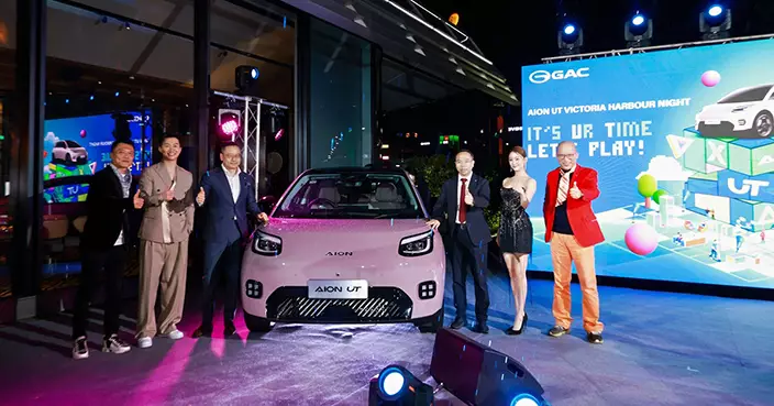 廣汽集團 AION UT Victoria Harbour Night 璀璨落幕 設計、科技與星級體驗共塑電動車新典範