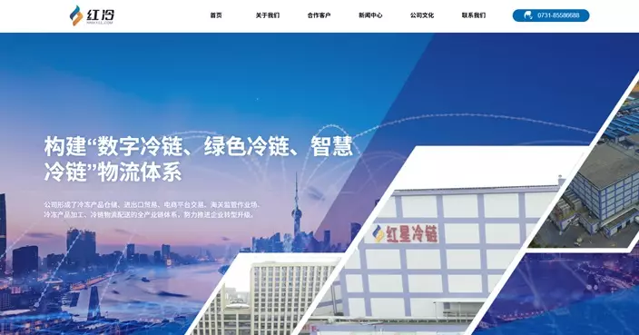 內地冷凍食品倉儲商紅星冷鏈上周通過上市聆訊