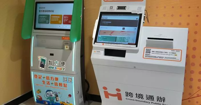 數字辦：於澳門設「跨境通辦」自助服務機及「智方便」自助登記站