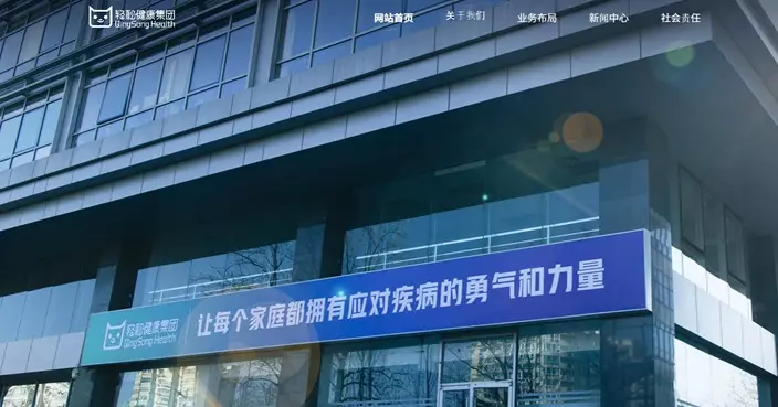 輕鬆健康今起招股   入場費4581.75元