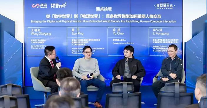 商湯科技AI論壇圓滿舉行 推動香港創科發展邁向新台階