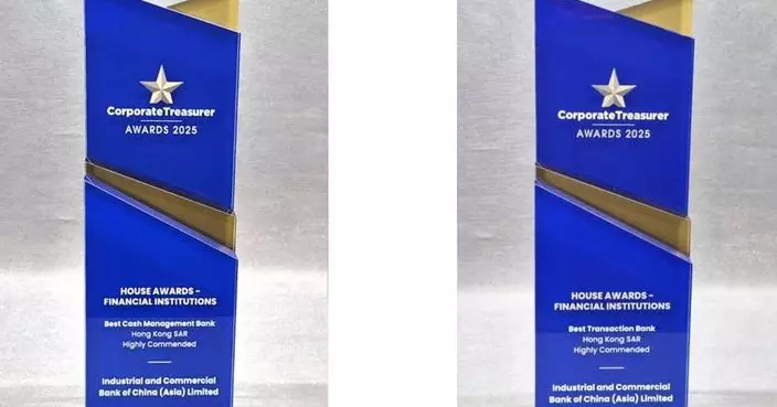 工銀亞洲首獲香港地區「最佳交易銀行—高度推薦」及「最佳現金管理銀行—高度推薦」兩大獎項