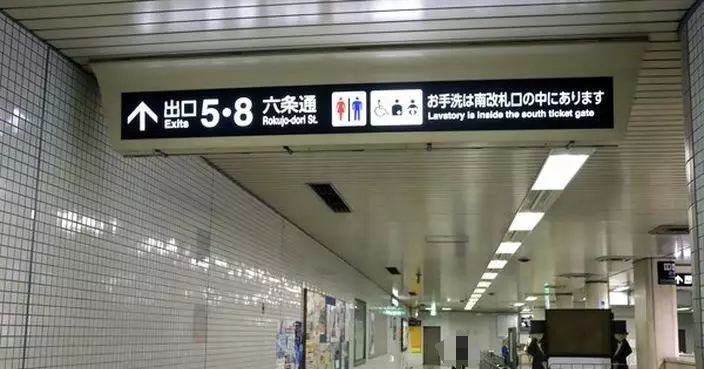 神似《8號出口》情節 京都地鐵站隱藏神秘「7號出口」卻永遠到不了？