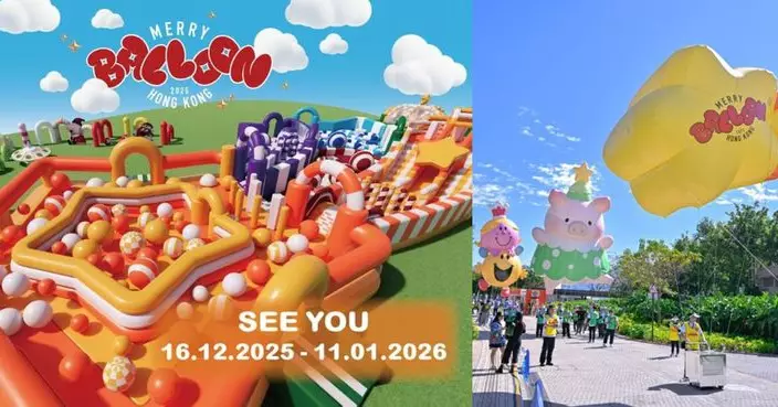 「Merry Balloon Park」因大埔火災延期 12.16起登陸西九藝術公園大草坪