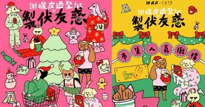 朗豪坊賀20周年12月夥本地文創品牌「白紙市集」 打造最具本地特色聖誕市集