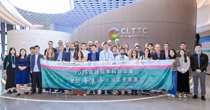 巴葡科企考察團走進大灣區 促7項合作助4企落戶澳琴