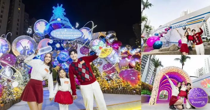 黃埔天地聖誕「THE WISHPHERE@THE WHAMPOA」 燈飾與光影投射編織沉浸式炫彩場景