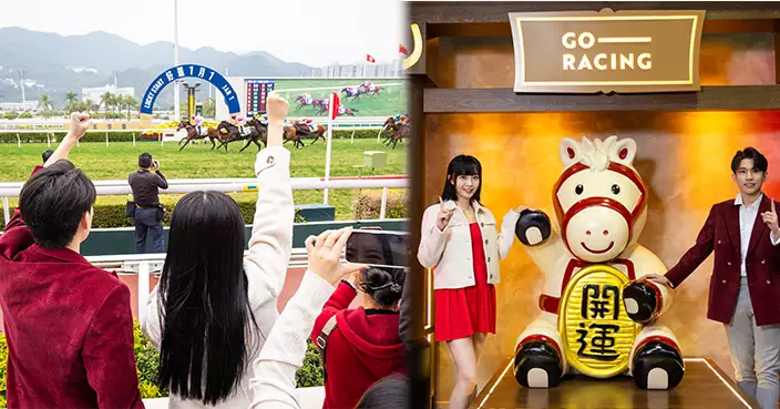 沙田馬場元旦派好運手提袋 1.28億大賞迎2026