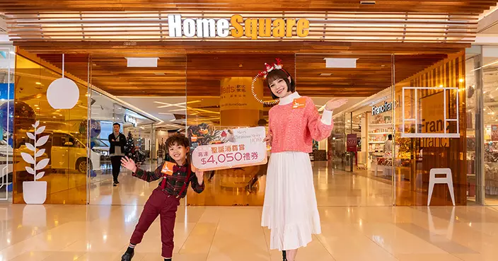 HomeSquare聖誕家居狂歡：巨型水晶球打卡、萌爆公仔禮遇、8大工作坊齊玩　消費滿額贏iPhone 17 Pro Max及MG混能車