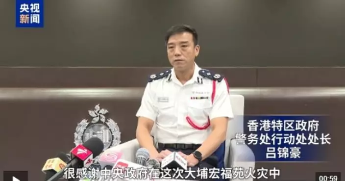 宏福苑五級火｜呂錦豪：內地供逾3萬件物資有效助力火災救援工作